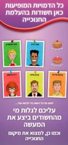 משחק בלשי